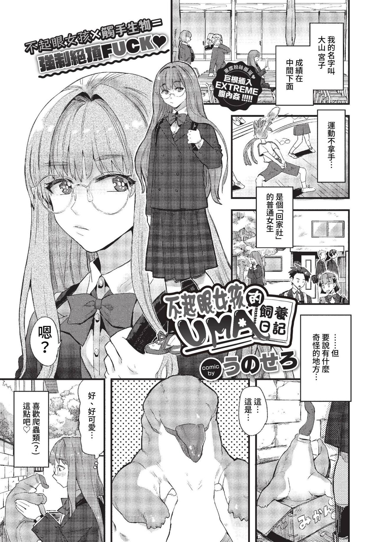 COMIC BAVEL 2023-01 page 210 - big breasts glasses hentai manga - read online free
