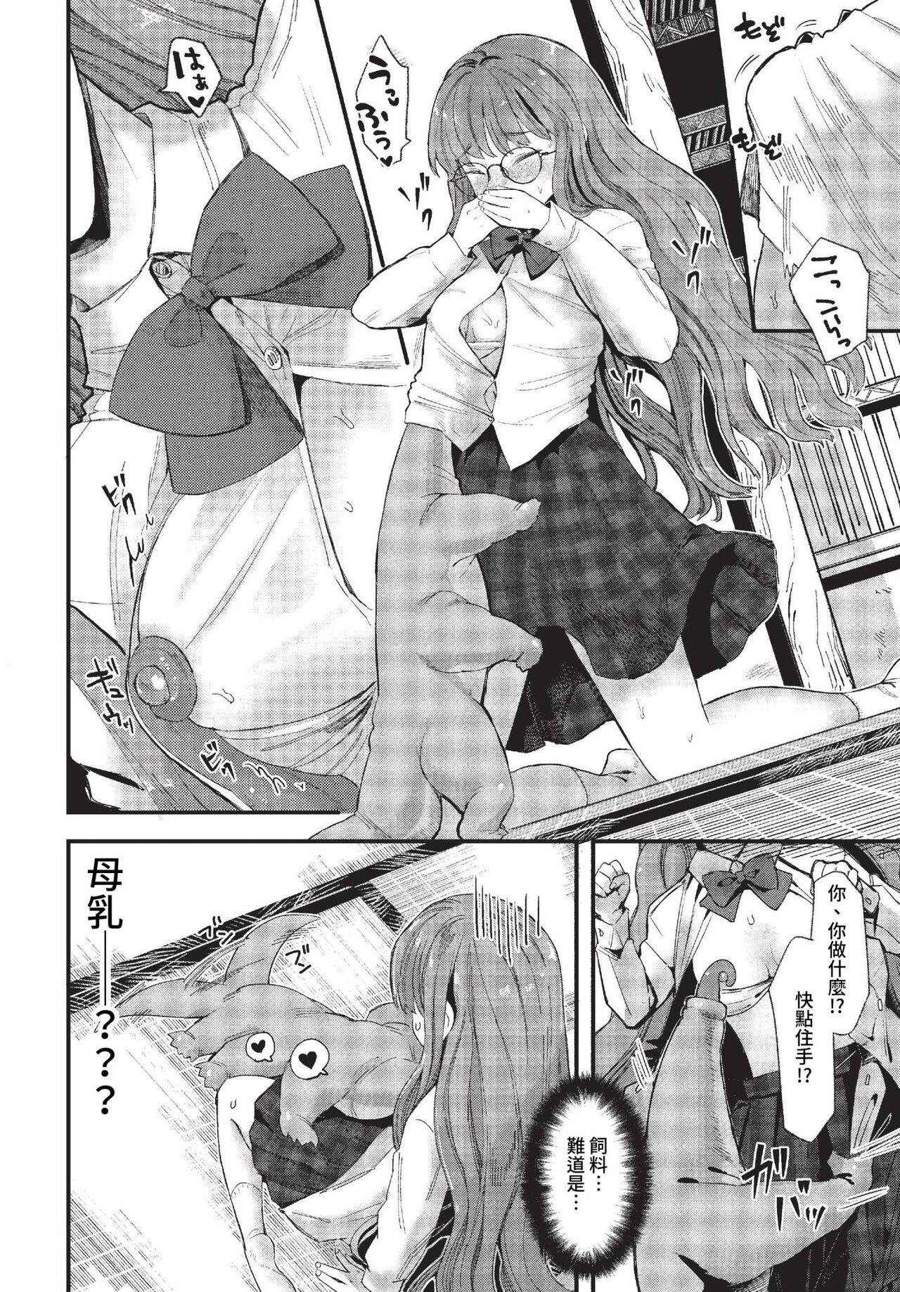 COMIC BAVEL 2023-01 page 213 - big breasts glasses hentai manga - read online free