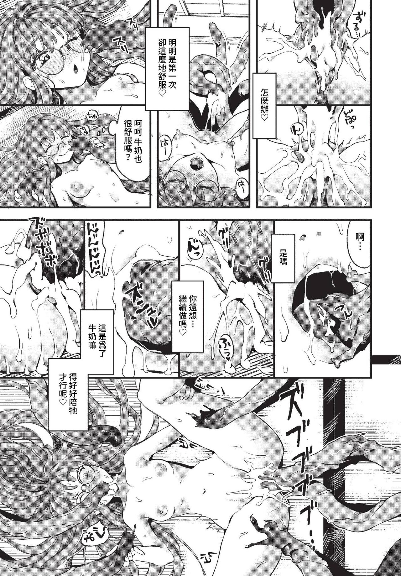 COMIC BAVEL 2023-01 page 224 - big breasts glasses hentai manga - read online free