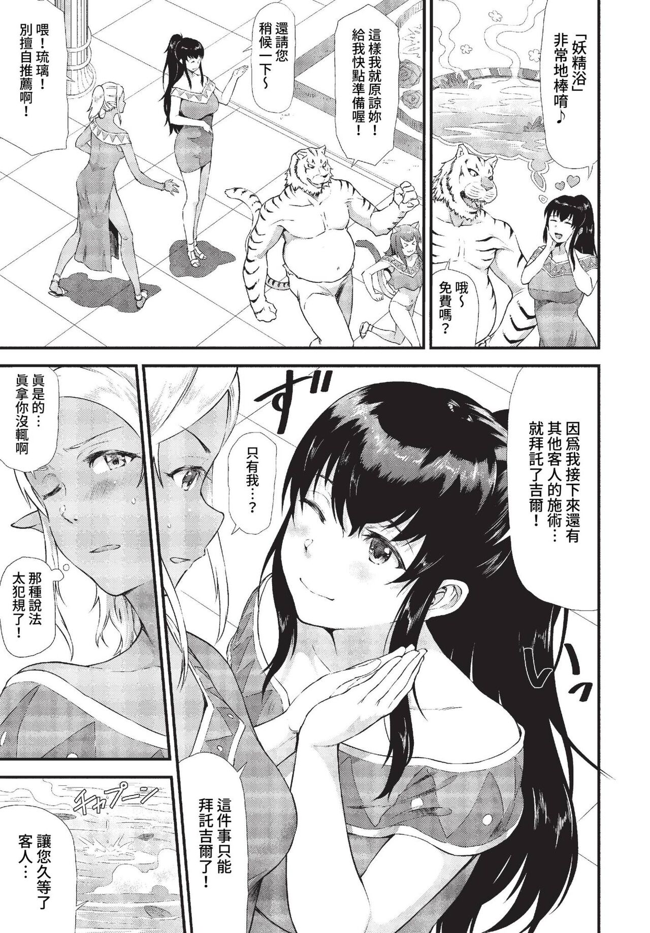 COMIC BAVEL 2023-01 page 234 - big breasts glasses hentai manga - read online free