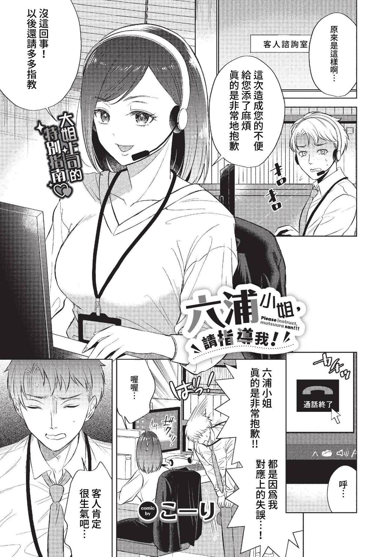 COMIC BAVEL 2023-01 page 254 - big breasts glasses hentai manga - read online free