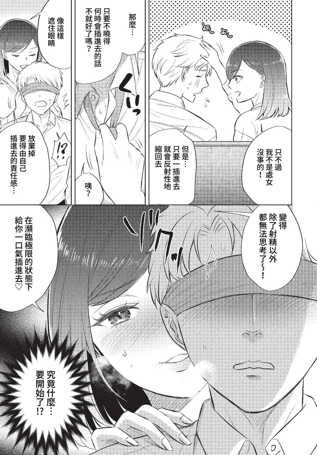 COMIC BAVEL 2023-01 - Page 260
