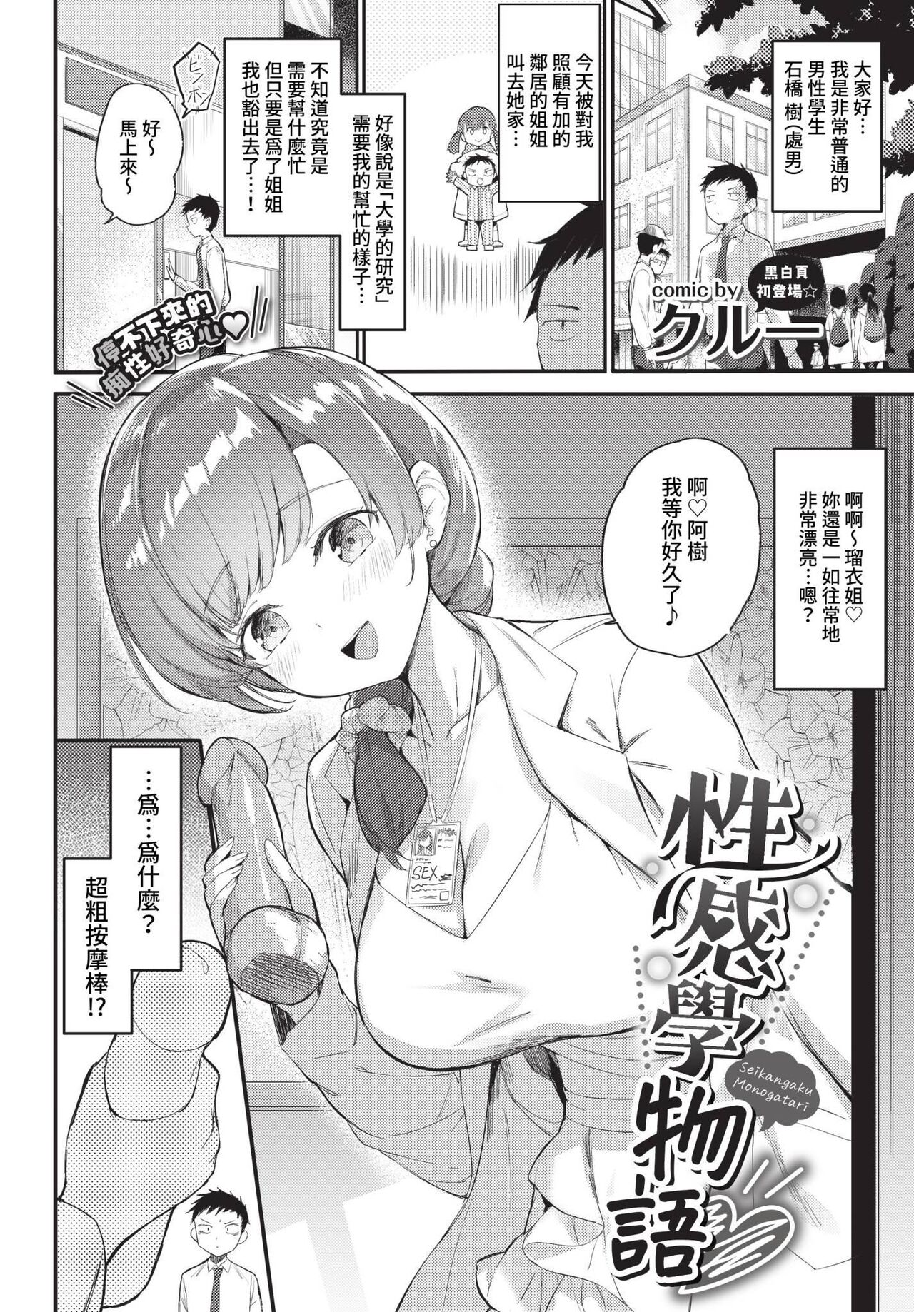 COMIC BAVEL 2023-01 page 278 - big breasts glasses hentai manga - read online free