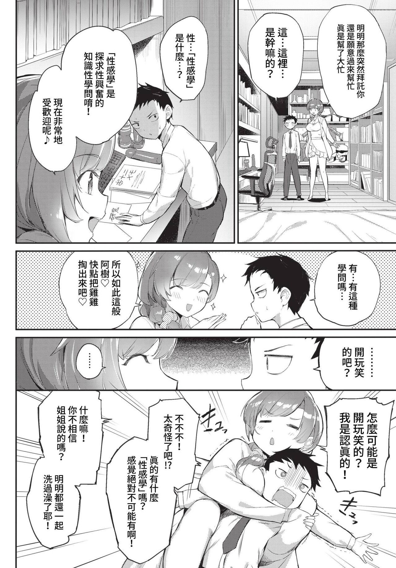 COMIC BAVEL 2023-01 - Page 279