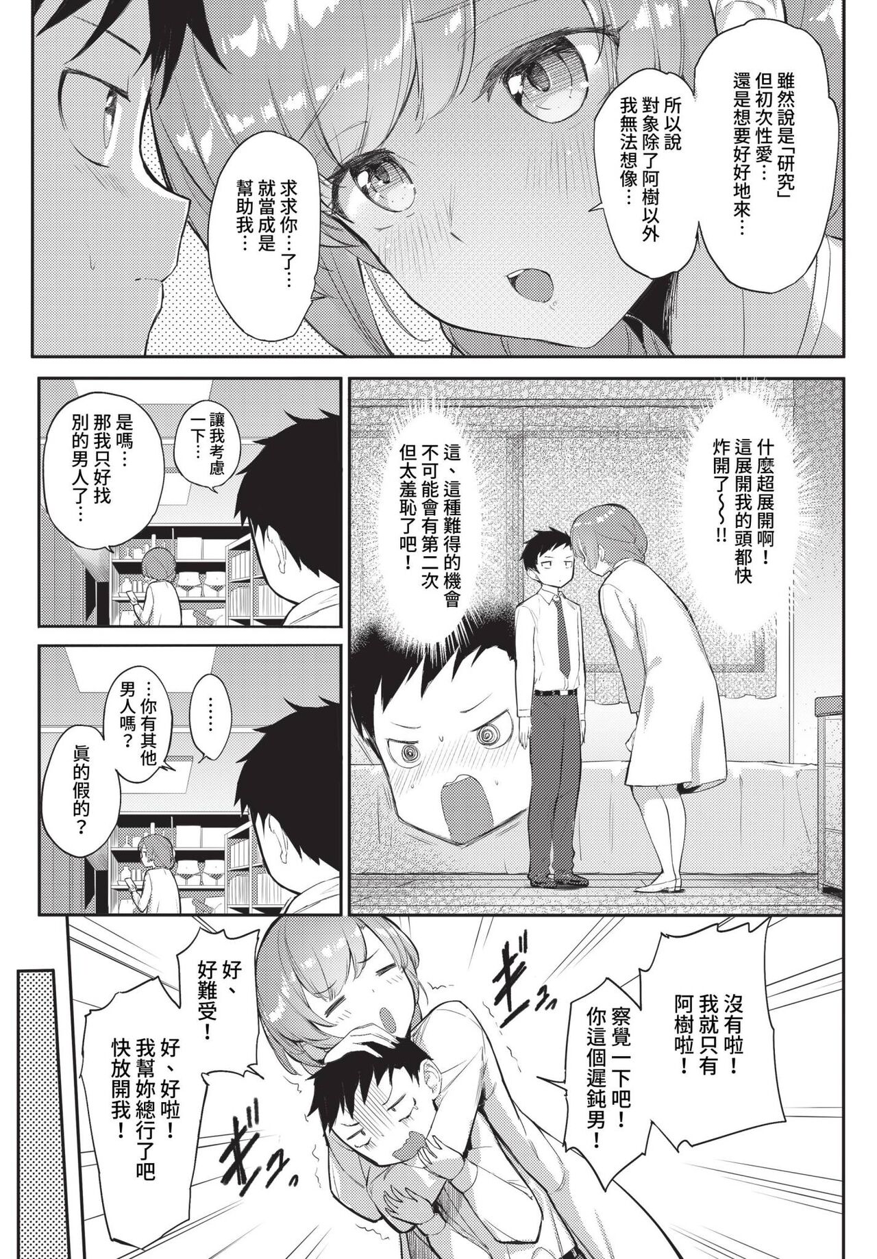 COMIC BAVEL 2023-01 page 280 - big breasts glasses hentai manga - read online free