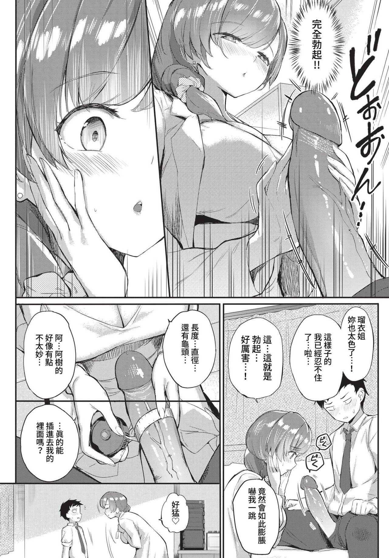 COMIC BAVEL 2023-01 - Page 283