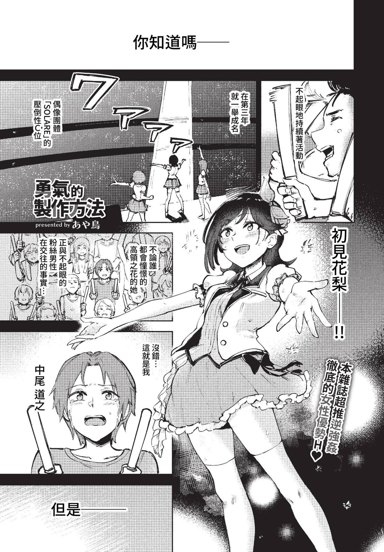 COMIC BAVEL 2023-01 page 298 - big breasts glasses hentai manga - read online free