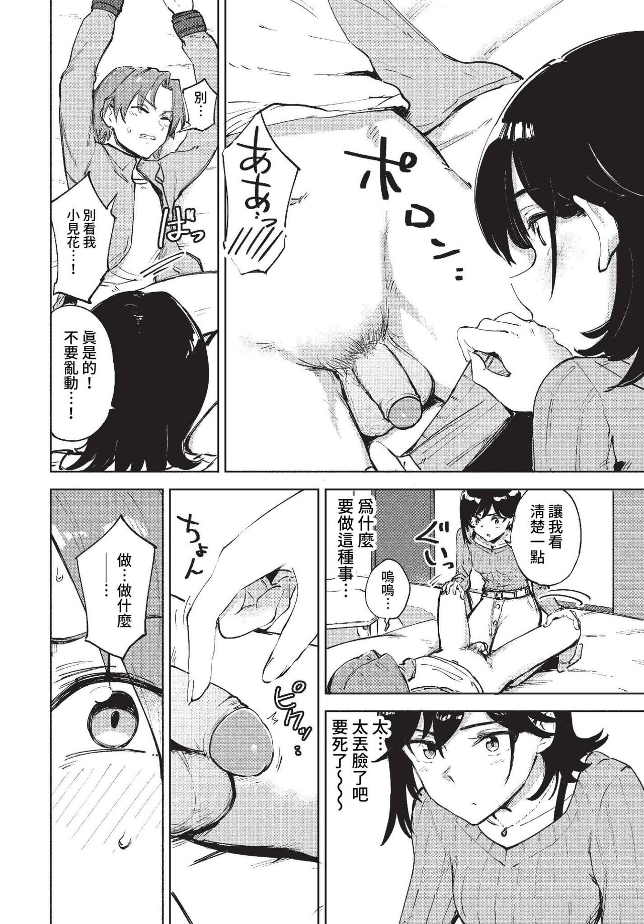 COMIC BAVEL 2023-01 page 301 - big breasts glasses hentai manga - read online free