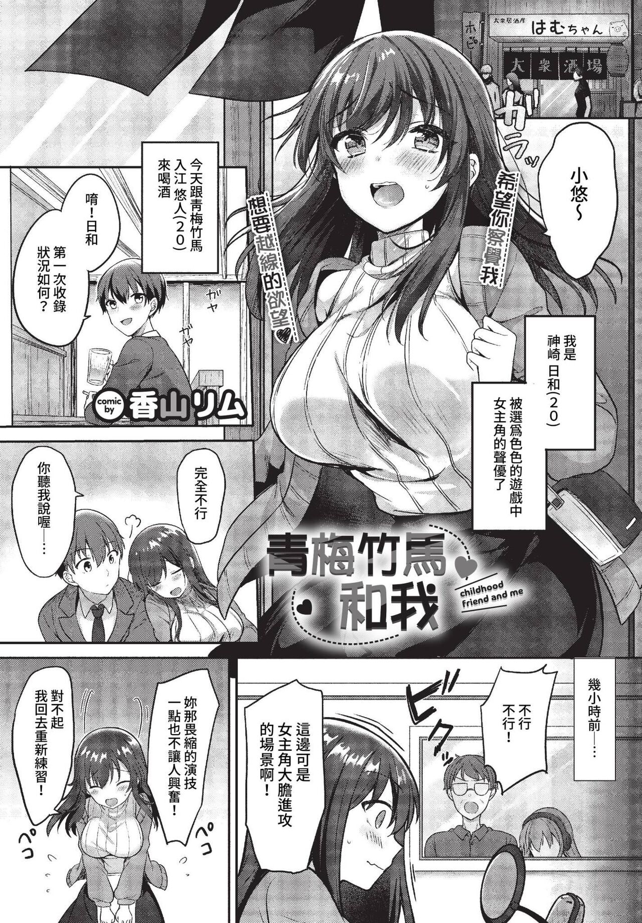 COMIC BAVEL 2023-01 page 338 - big breasts glasses hentai manga - read online free