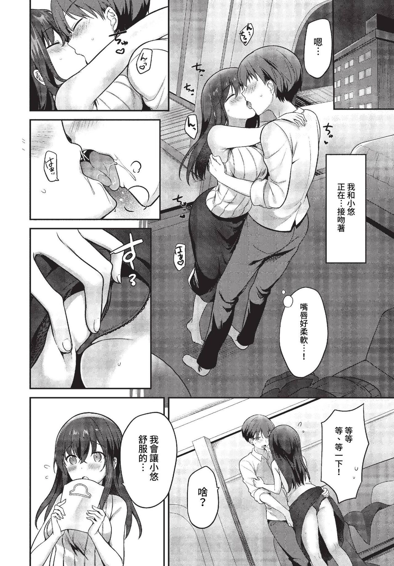 COMIC BAVEL 2023-01 page 341 - big breasts glasses hentai manga - read online free