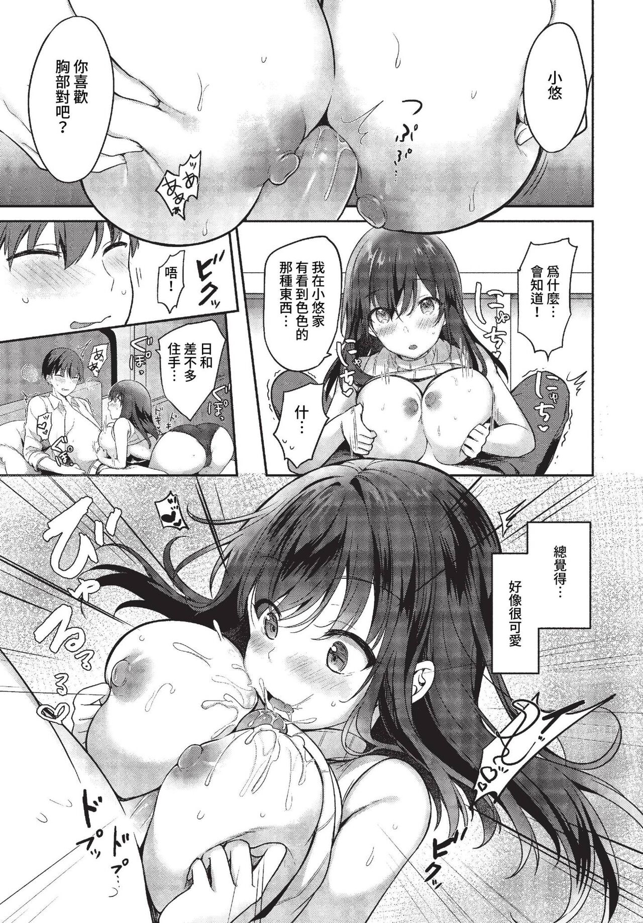 COMIC BAVEL 2023-01 page 344 - big breasts glasses hentai manga - read online free