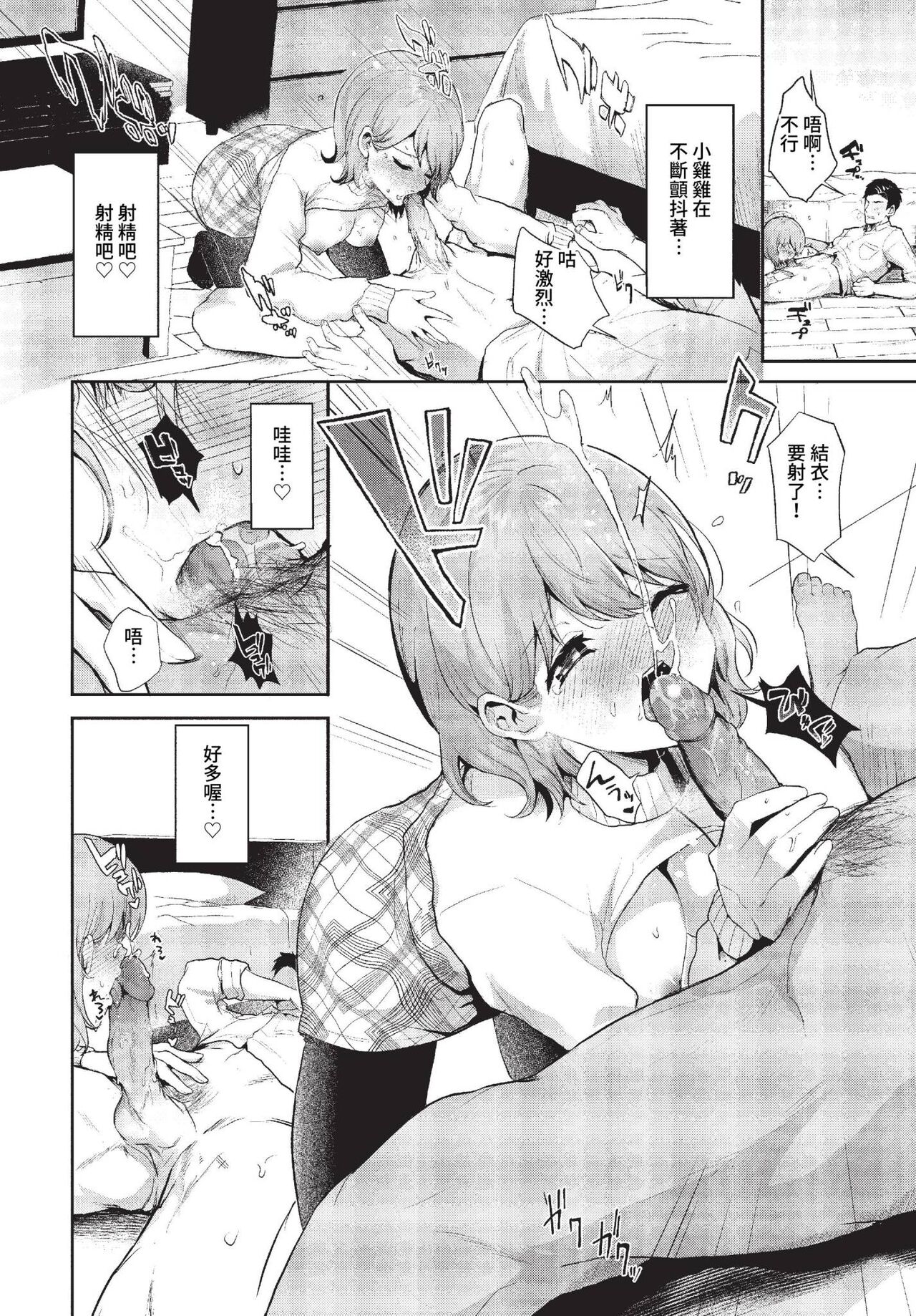 COMIC BAVEL 2023-01 page 365 - big breasts glasses hentai manga - read online free
