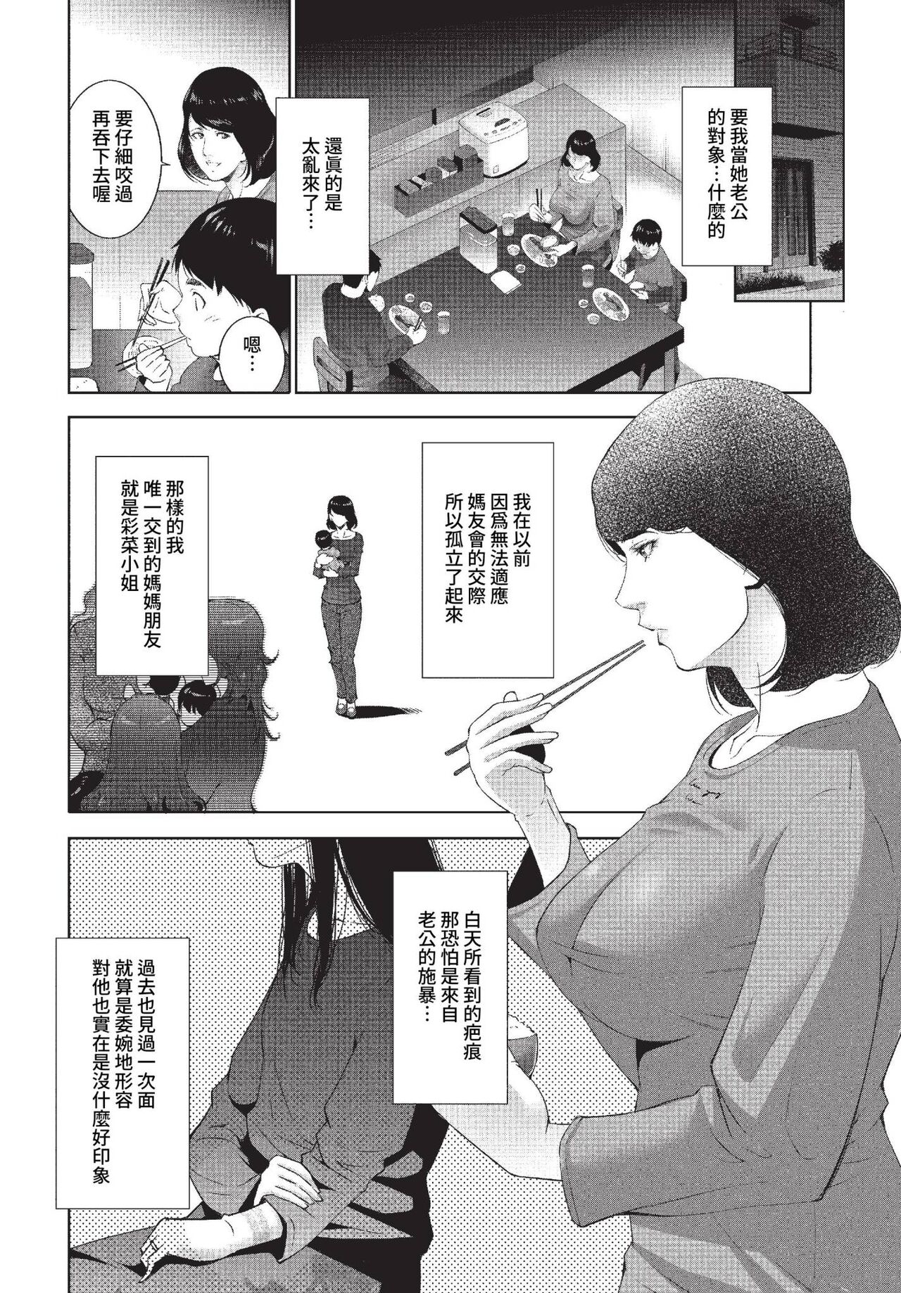 COMIC BAVEL 2023-01 page 379 - big breasts glasses hentai manga - read online free
