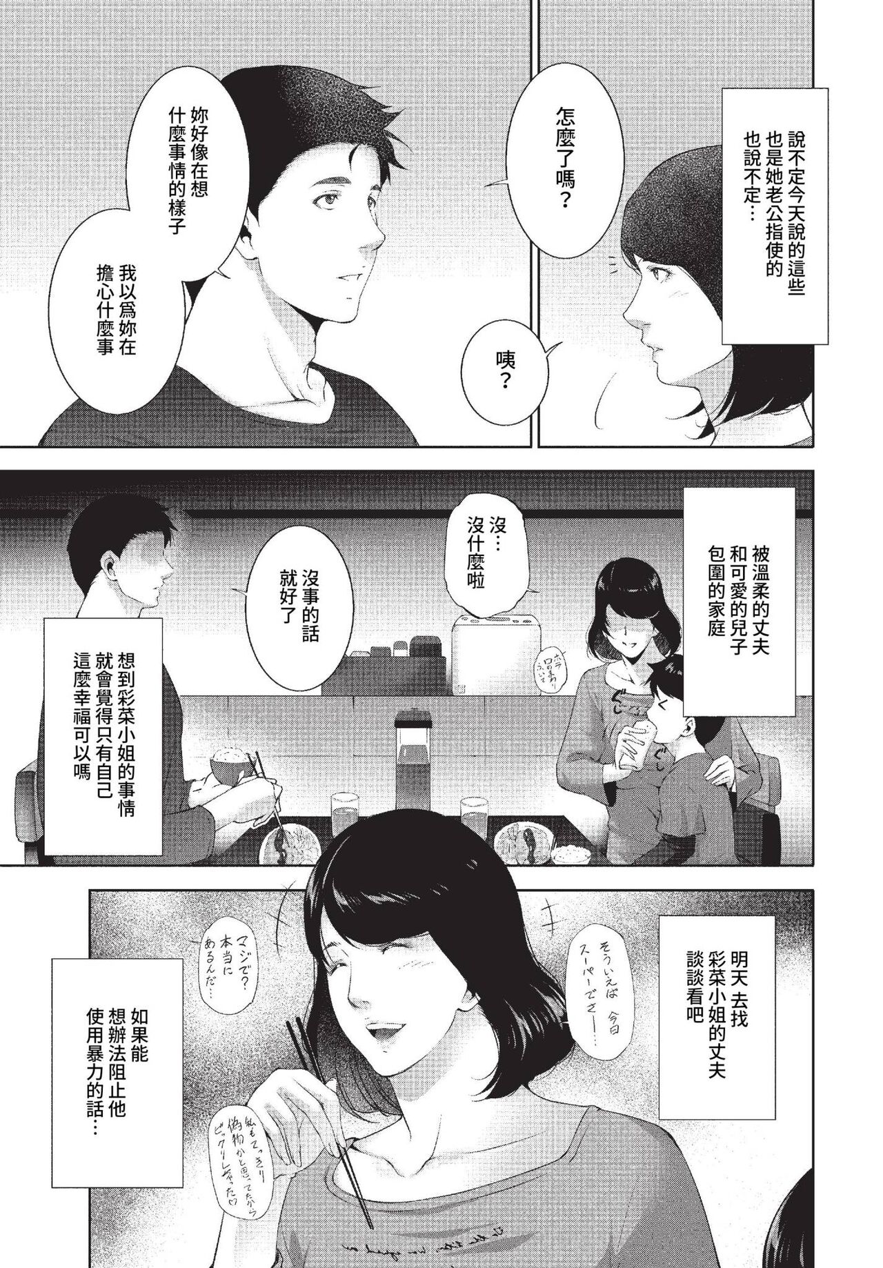 COMIC BAVEL 2023-01 page 380 - big breasts glasses hentai manga - read online free