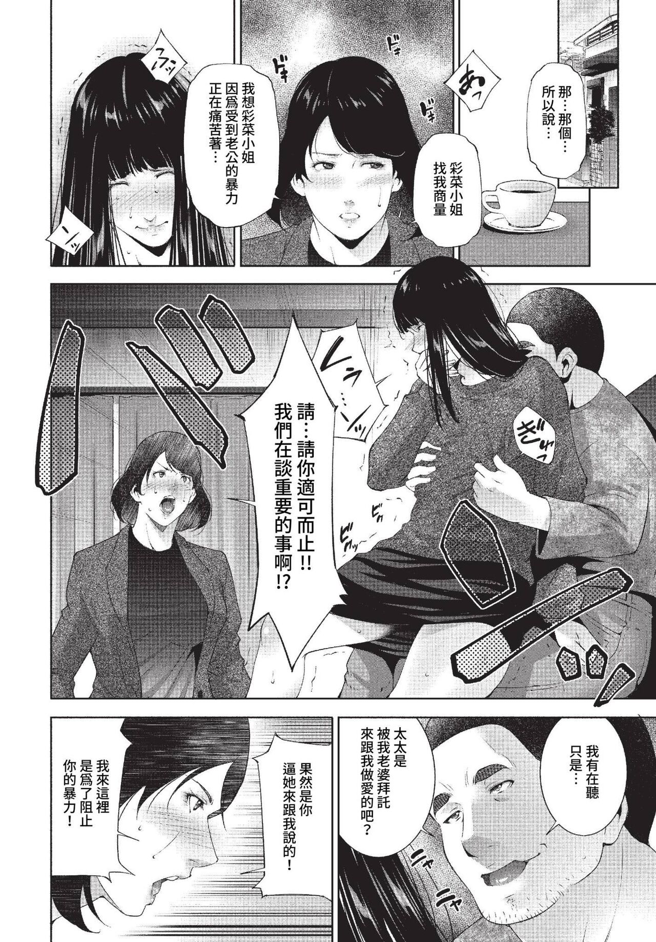 COMIC BAVEL 2023-01 page 381 - big breasts glasses hentai manga - read online free