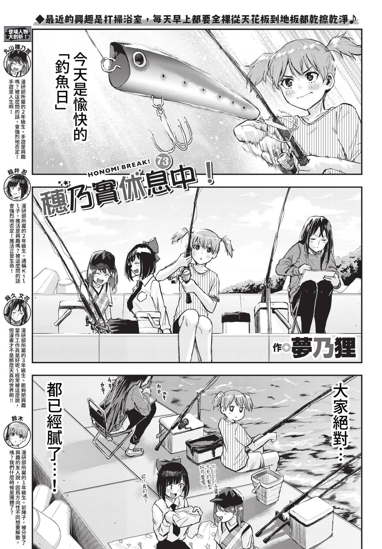 COMIC BAVEL 2023-01 page 398 - big breasts glasses hentai manga - read online free