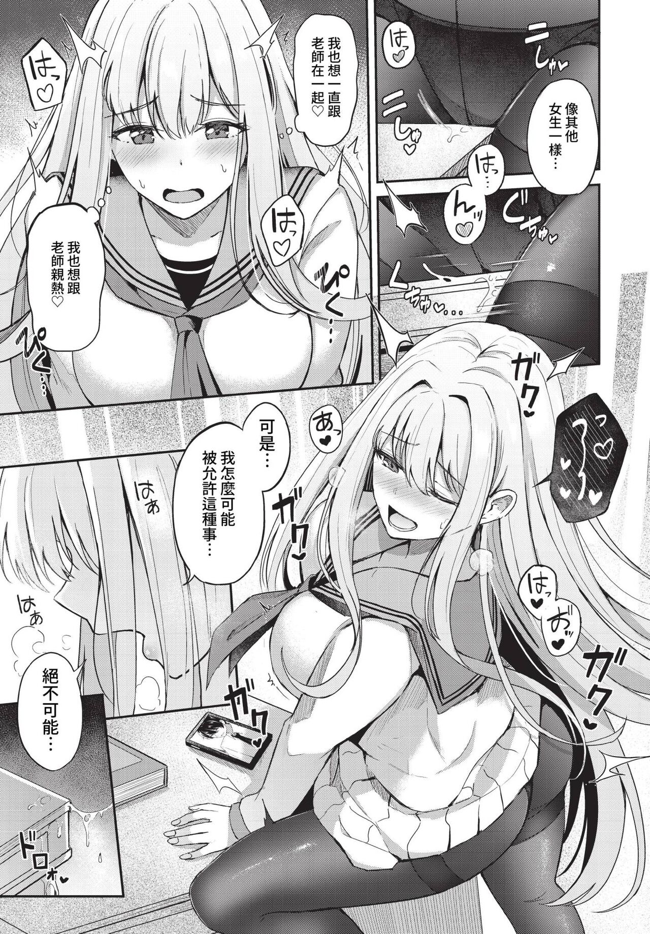 COMIC BAVEL 2023-01 - Page 42