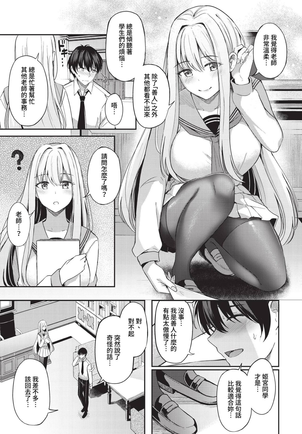 COMIC BAVEL 2023-01 page 44 - big breasts glasses hentai manga - read online free