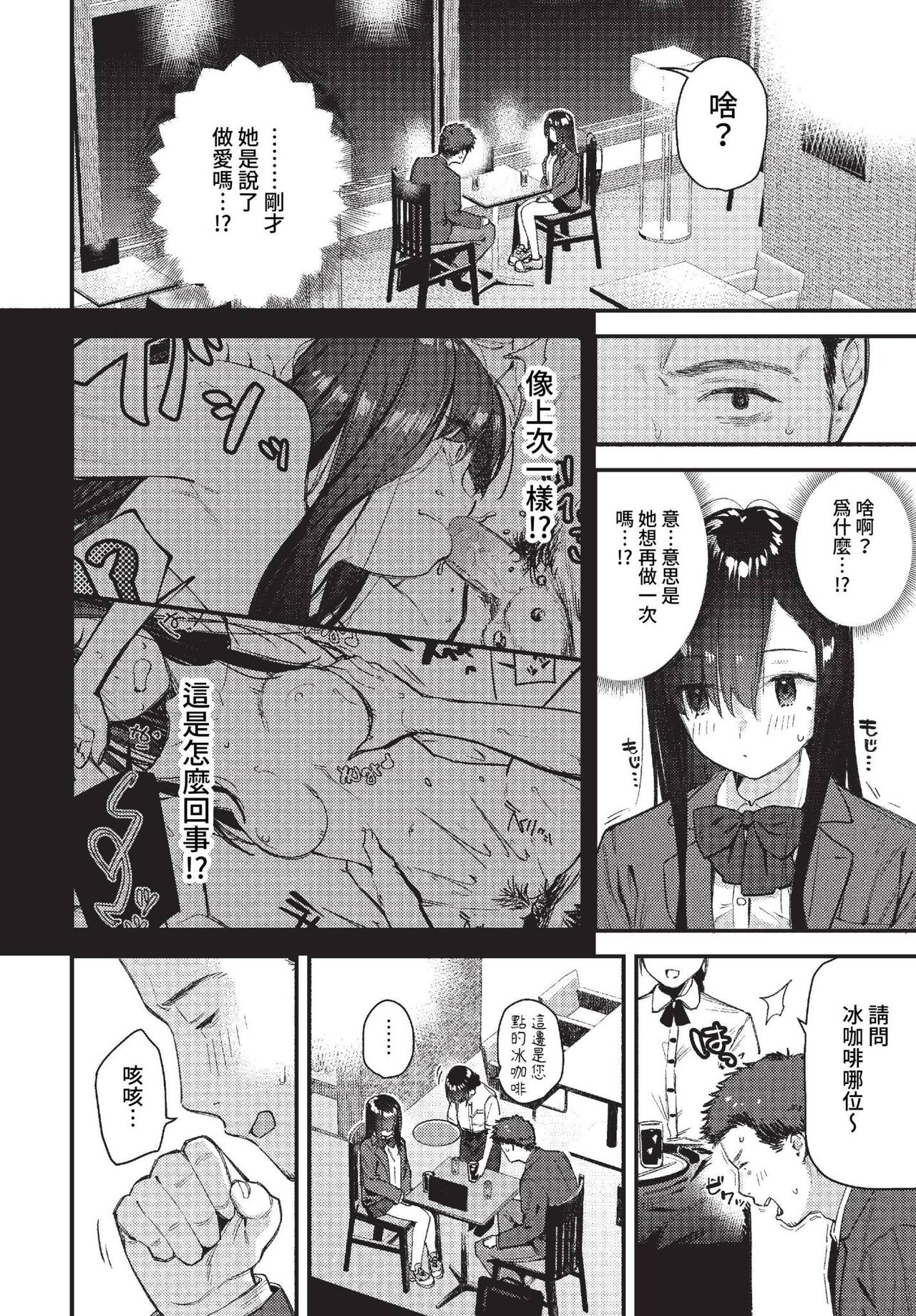 COMIC BAVEL 2023-01 - Page 71
