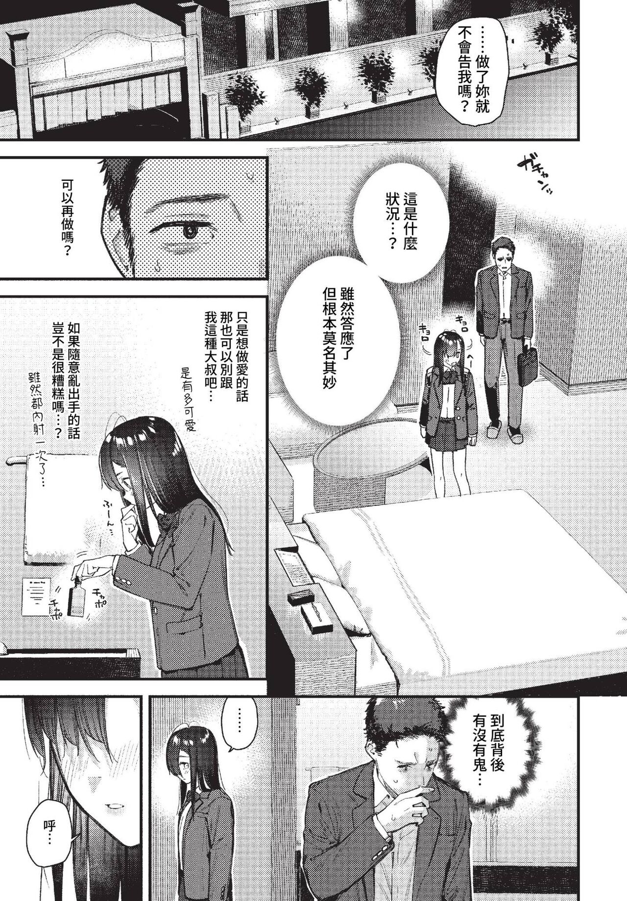 COMIC BAVEL 2023-01 page 72 - big breasts glasses hentai manga - read online free