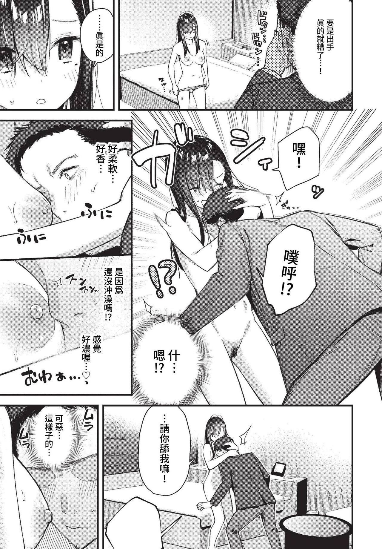 COMIC BAVEL 2023-01 page 74 - big breasts glasses hentai manga - read online free