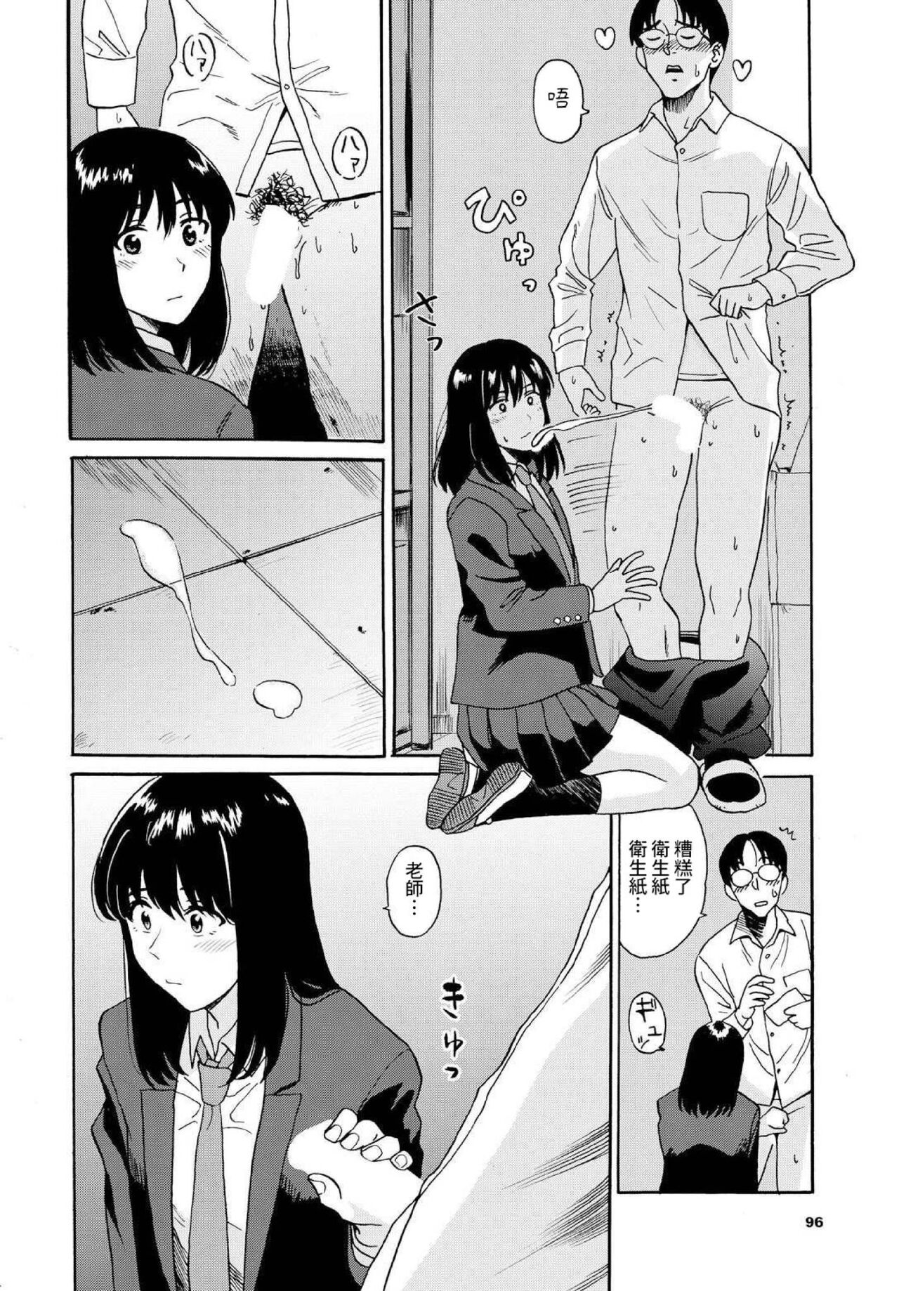 COMIC BAVEL 2023-01 page 91 - big breasts glasses hentai manga - read online free