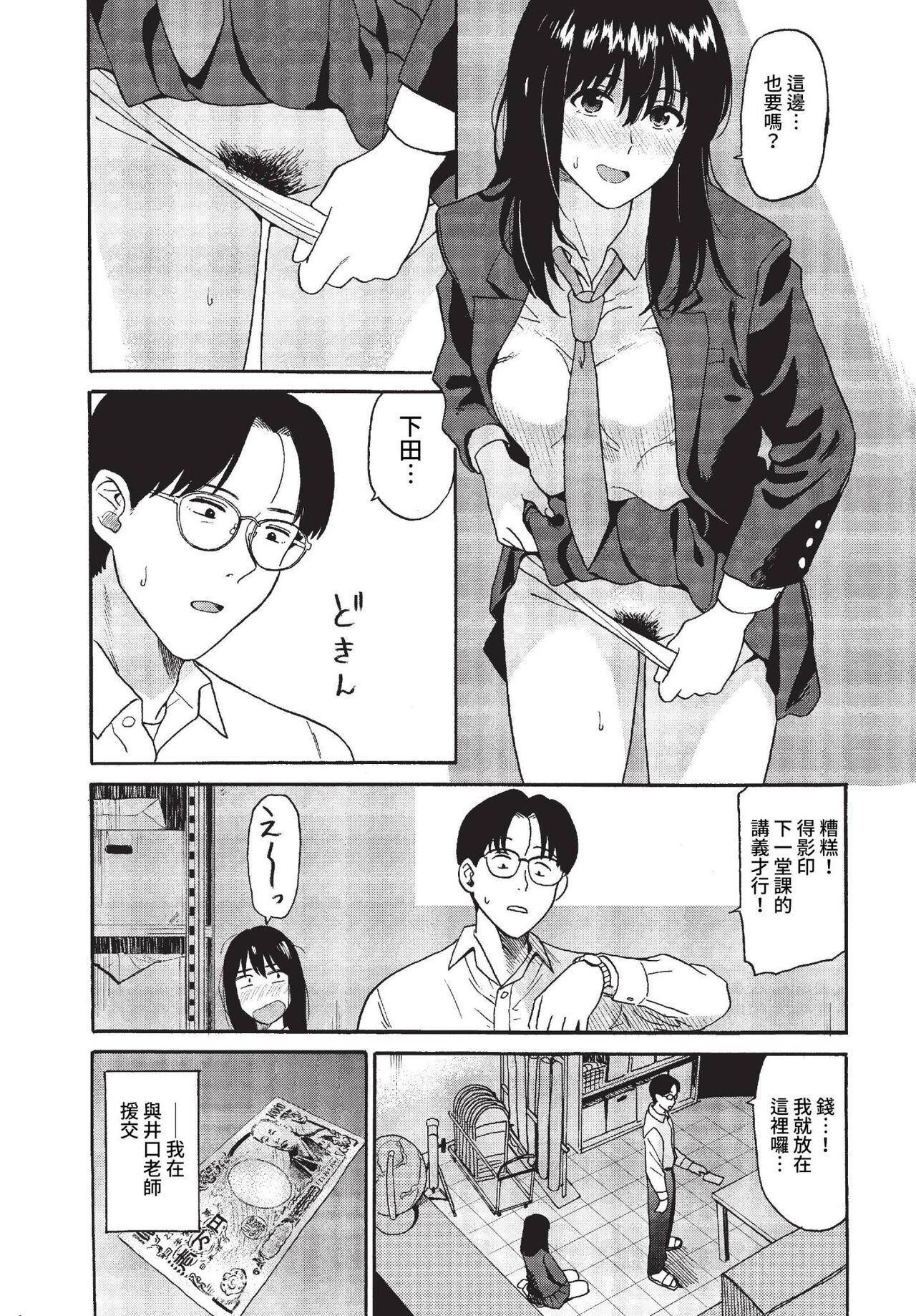 COMIC BAVEL 2023-01 page 92 - big breasts glasses hentai manga - read online free