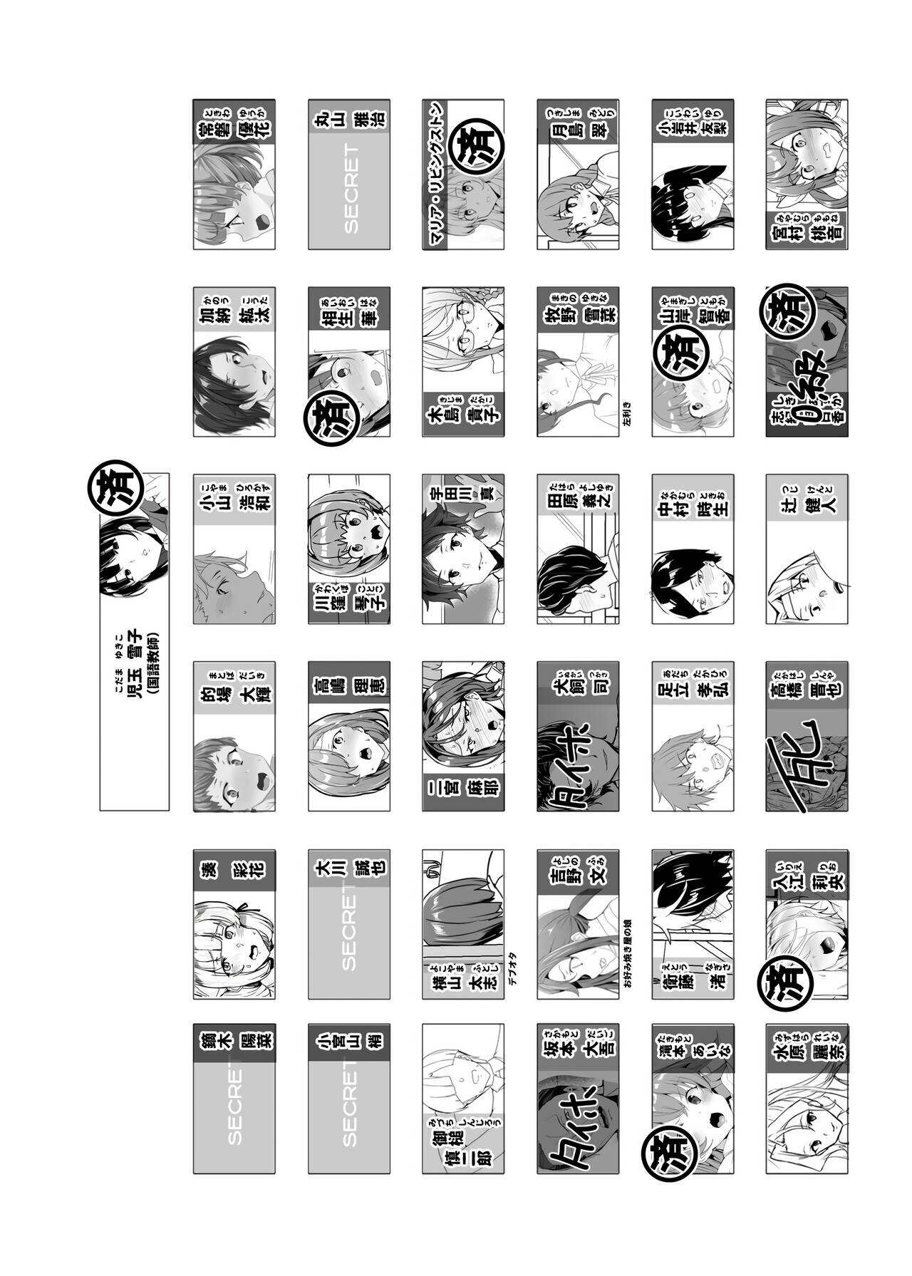 Joukyuu Seishi Chakushou Gimuka!? 4 page 111 original parody - rough translation hentai manga - read online free