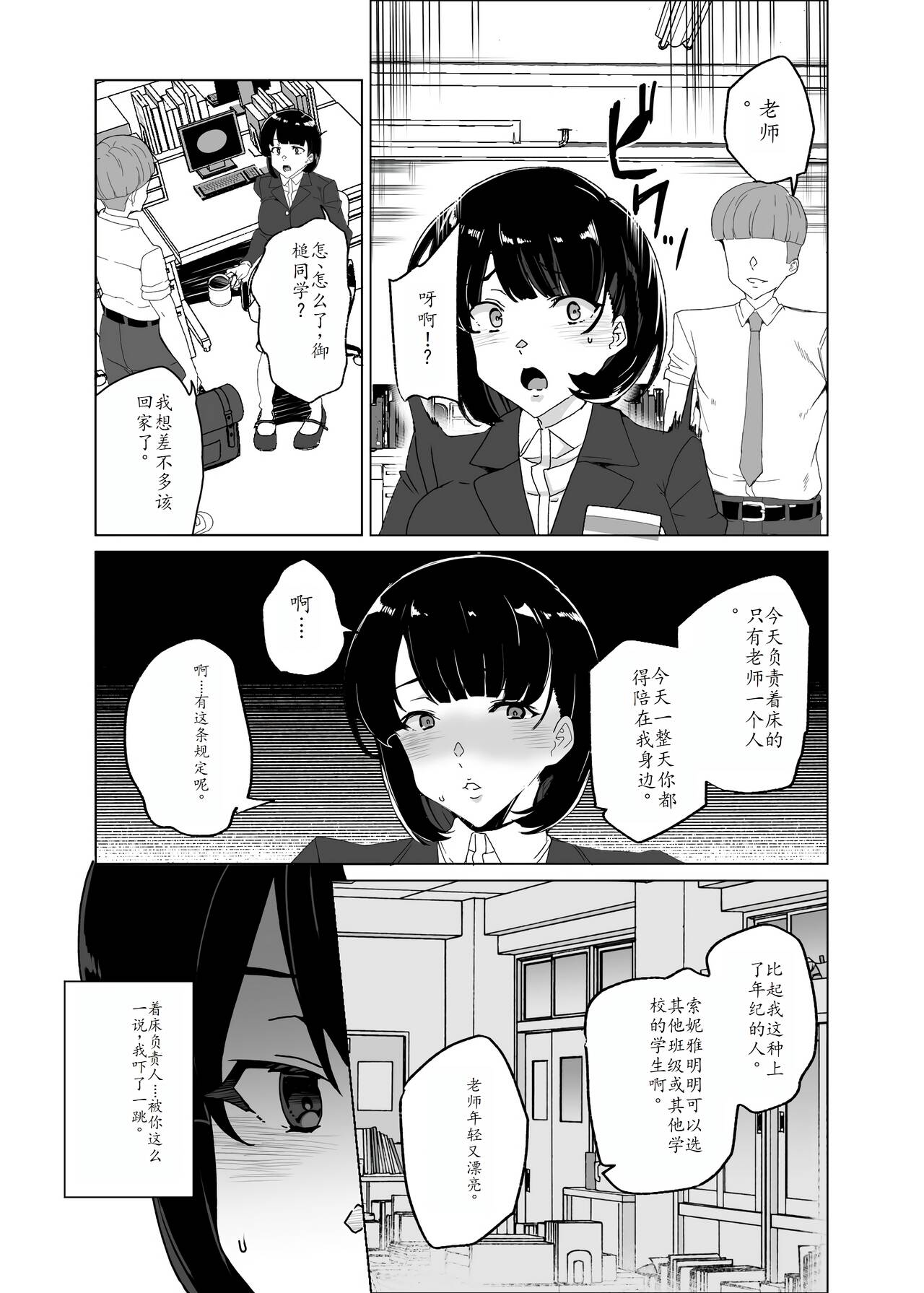 Joukyuu Seishi Chakushou Gimuka!? 4 - Page 23