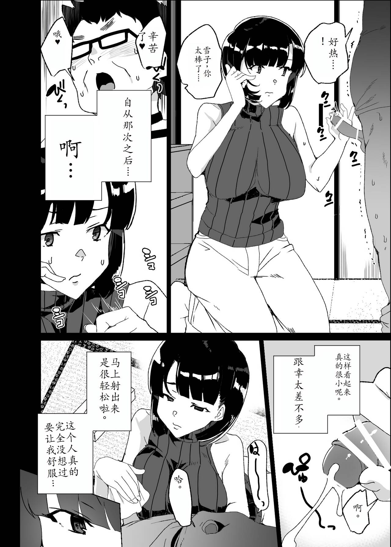 Joukyuu Seishi Chakushou Gimuka!? 4 page 73 original parody - rough translation hentai manga - read online free