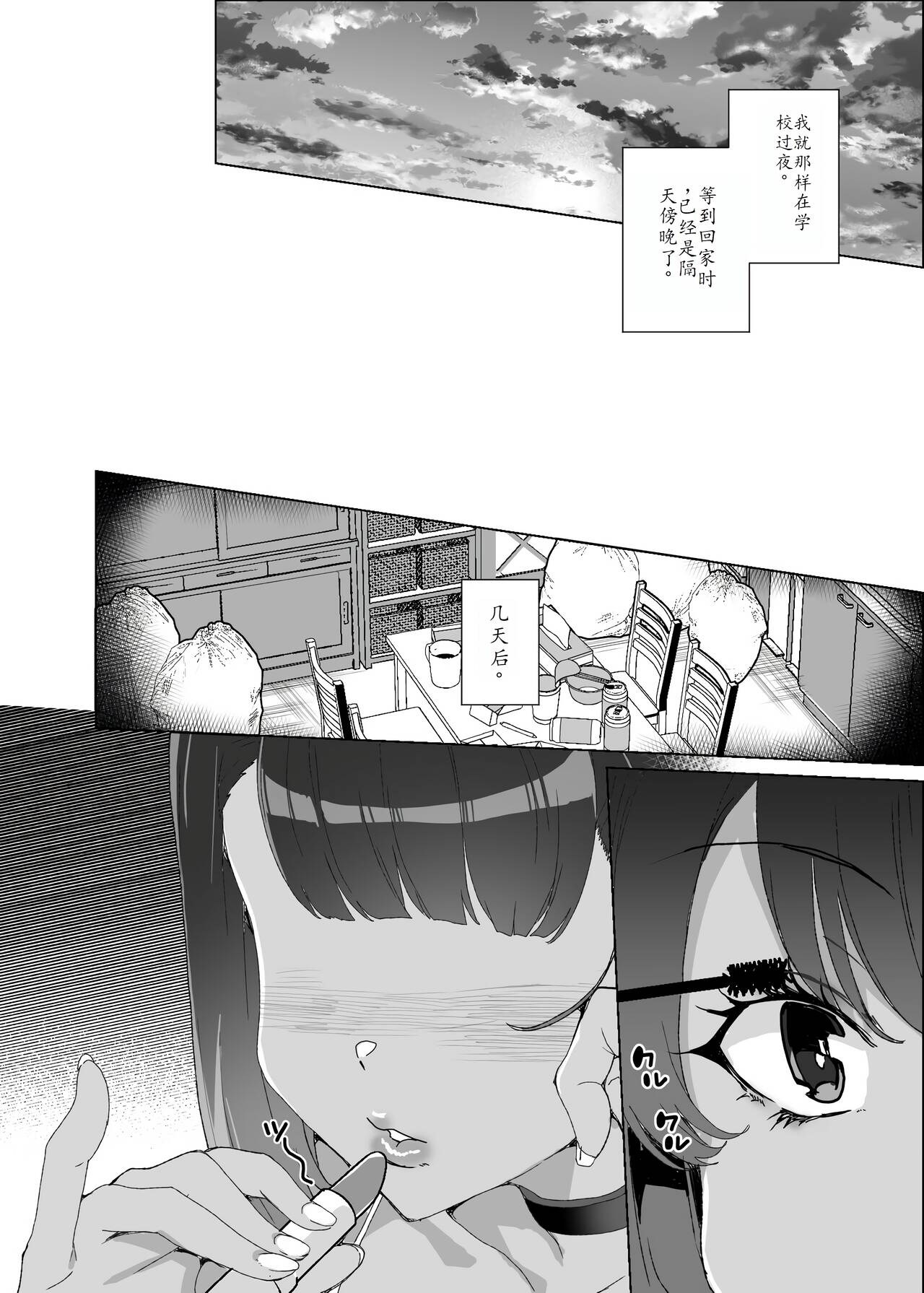 Joukyuu Seishi Chakushou Gimuka!? 4 page 99 original parody - rough translation hentai manga - read online free