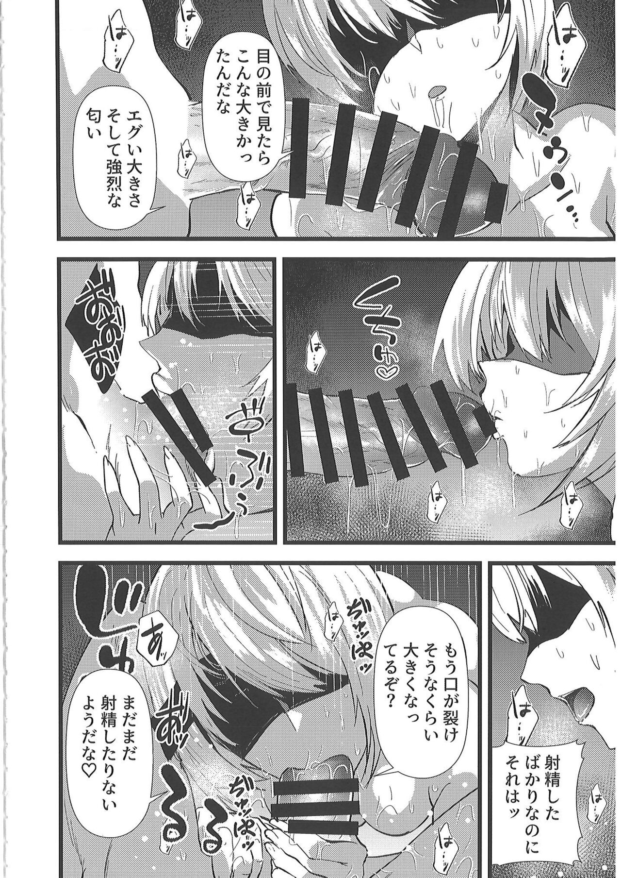 Kimi o Okashitai - Page 15