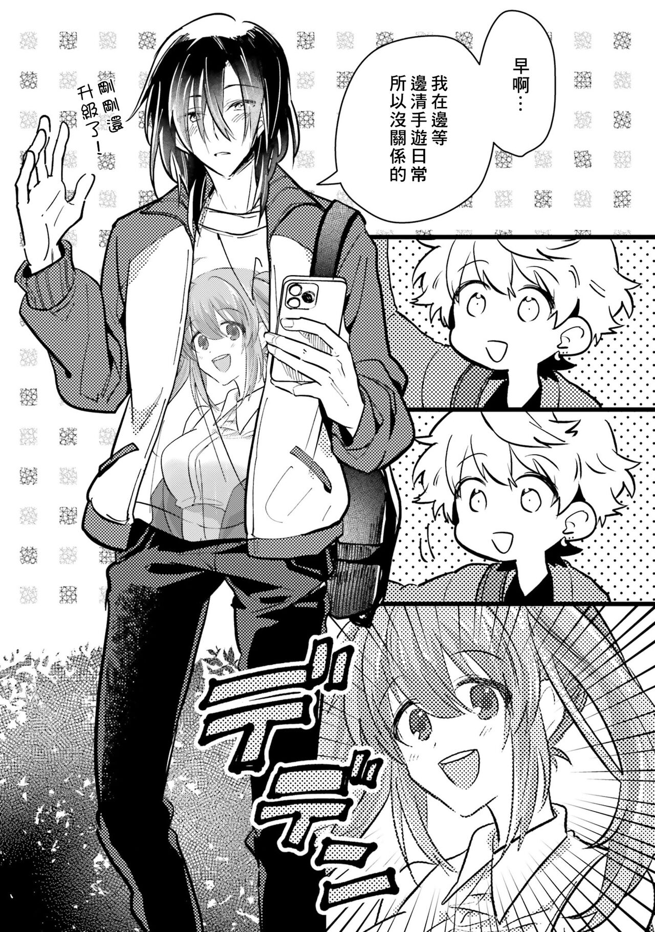 Hurry up and fall in love with me page 145 - schoolboy uniform full censorship hentai manga - read online free