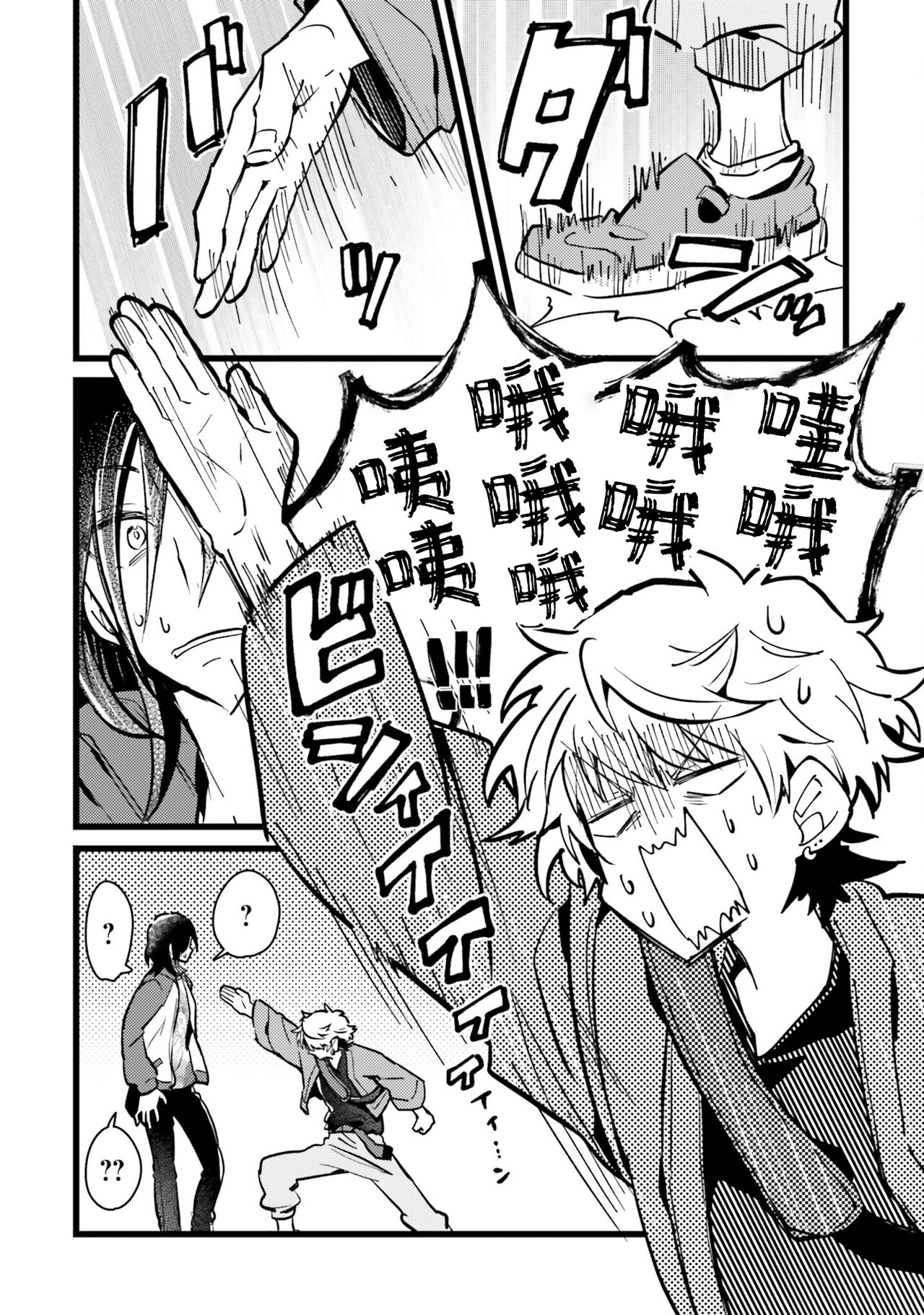 Hurry up and fall in love with me page 146 - schoolboy uniform full censorship hentai manga - read online free