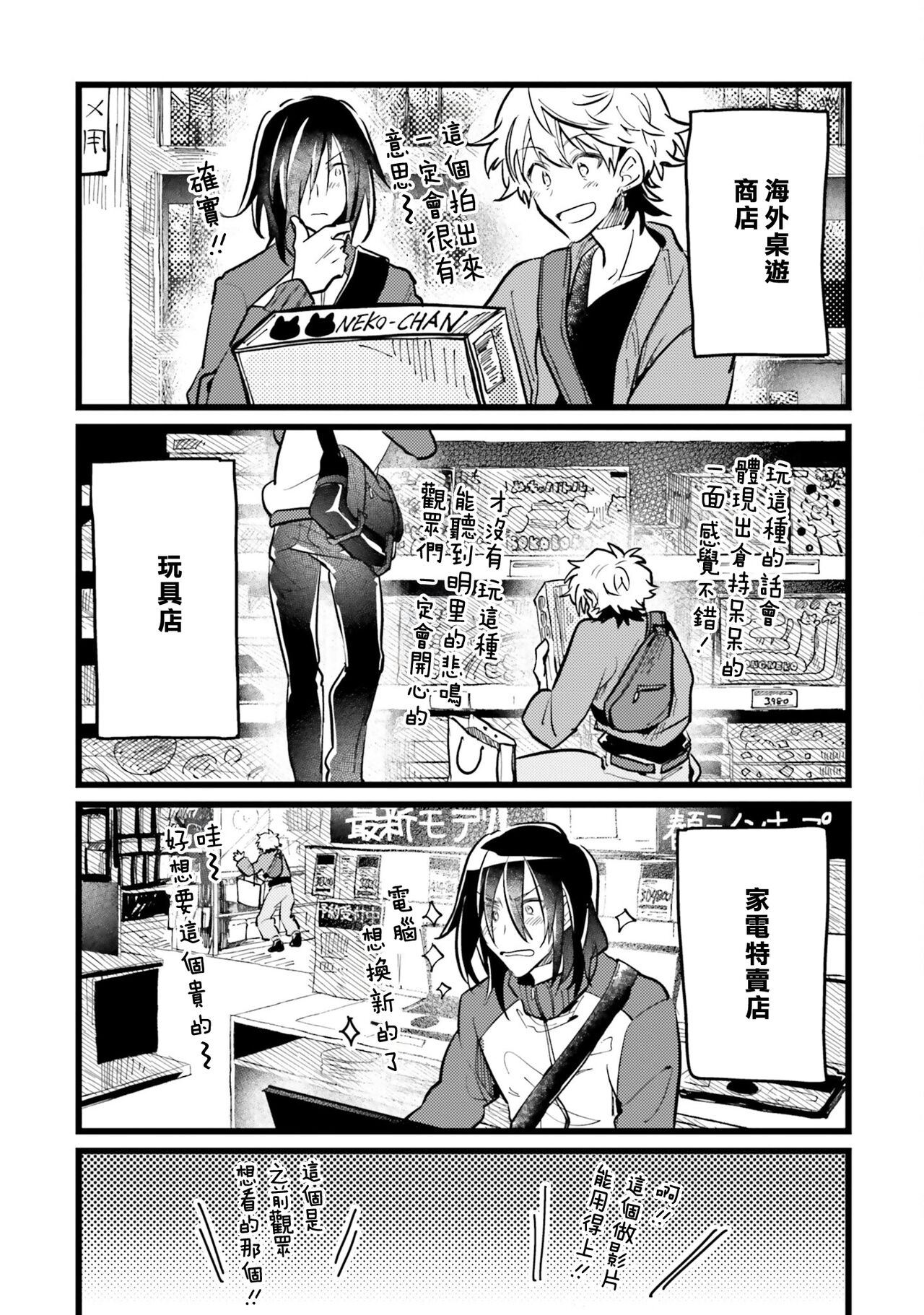 Hurry up and fall in love with me page 155 - schoolboy uniform full censorship hentai manga - read online free