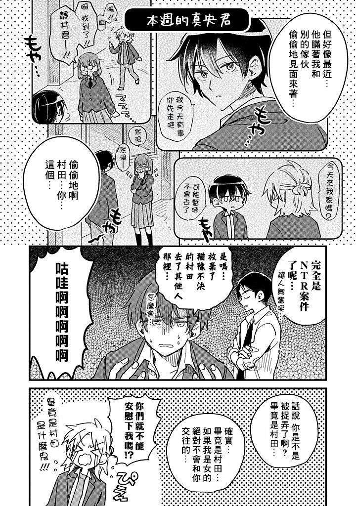 Hurry up and fall in love with me page 81 - schoolboy uniform full censorship hentai manga - read online free