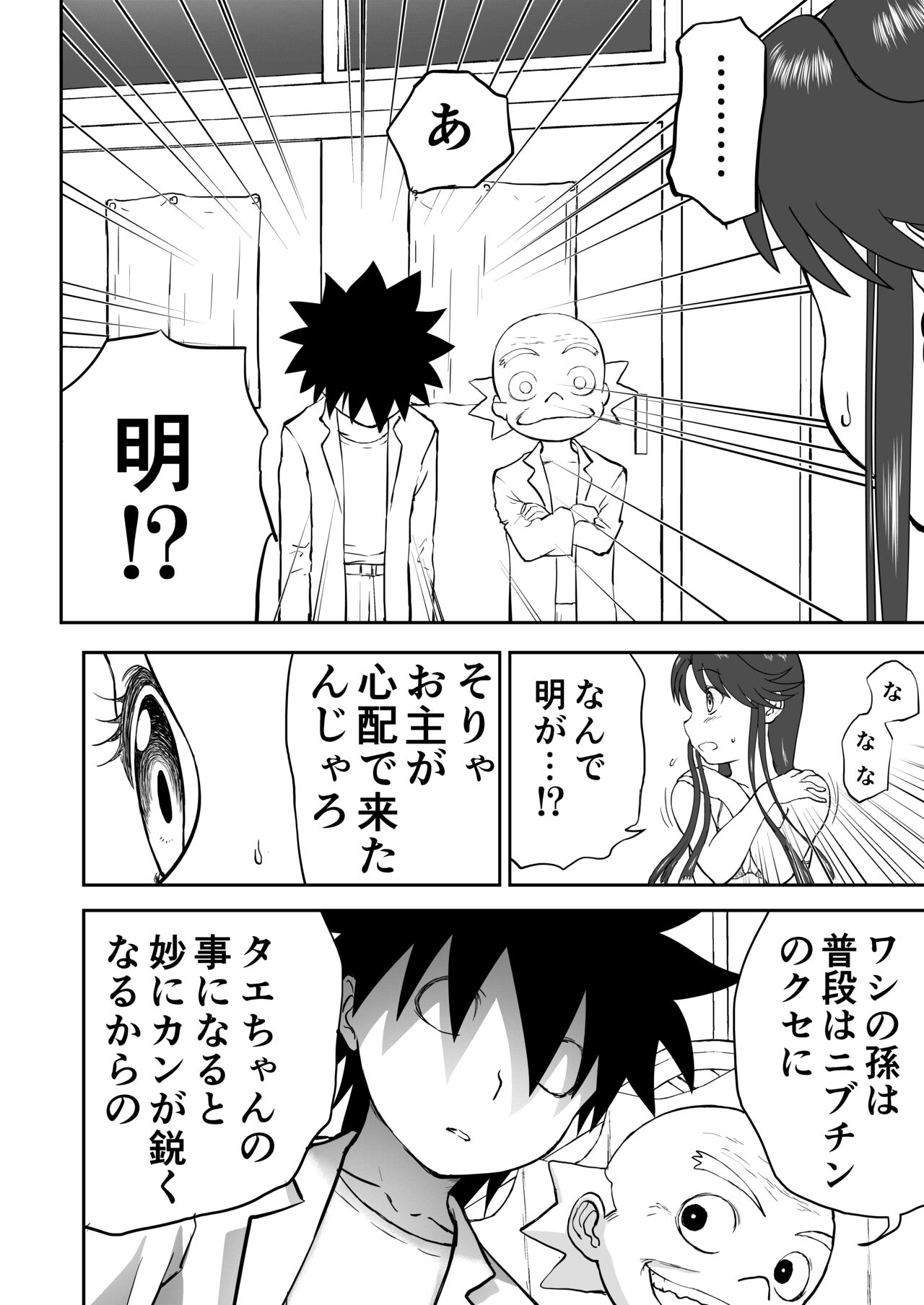 Mousou Meisaku Kuradashi Gekijou Sono 7 page 42 original parody - big breasts old man hentai manga - read online free