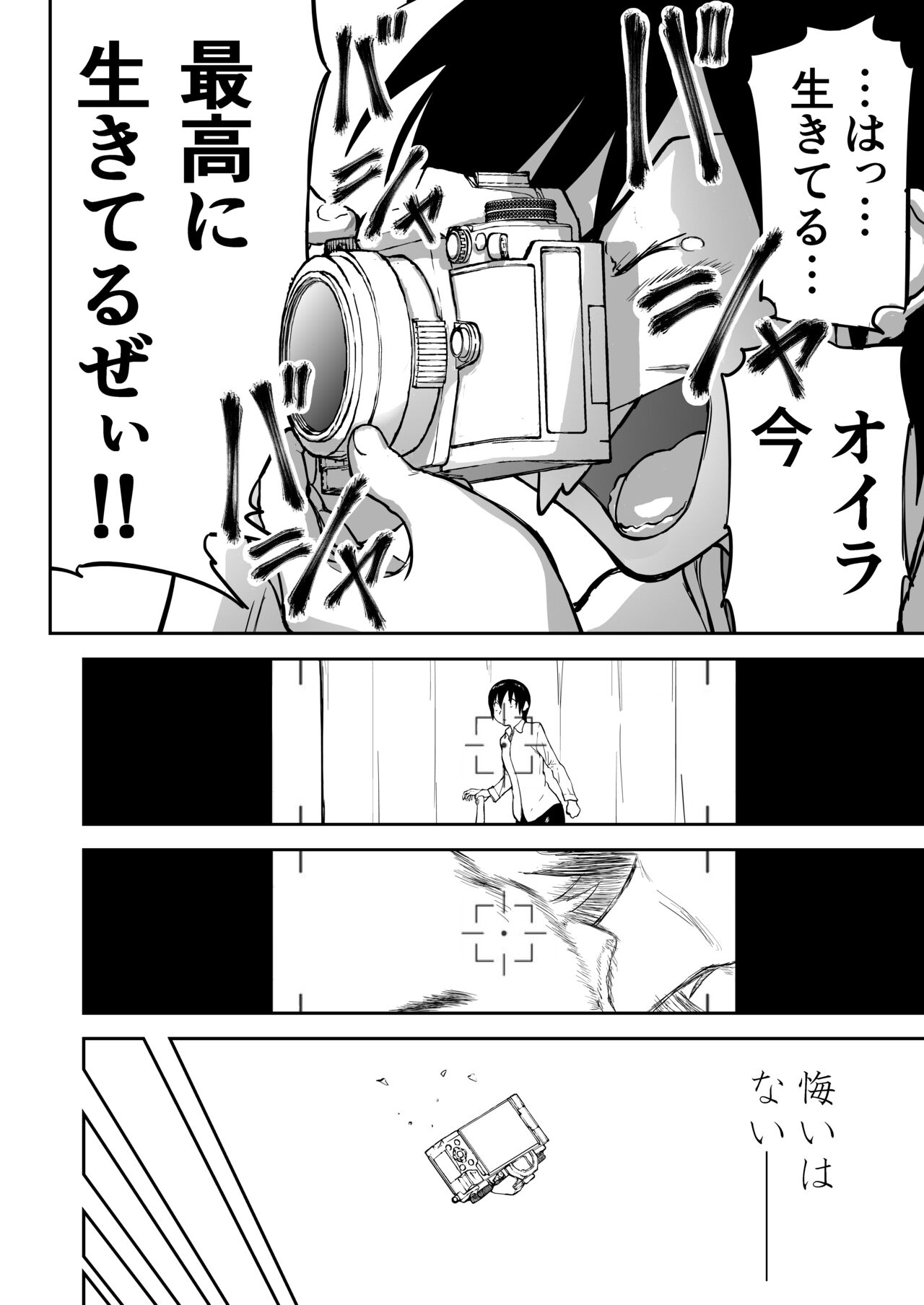 Mousou Meisaku Kuradashi Gekijou Sono 7 - Page 70