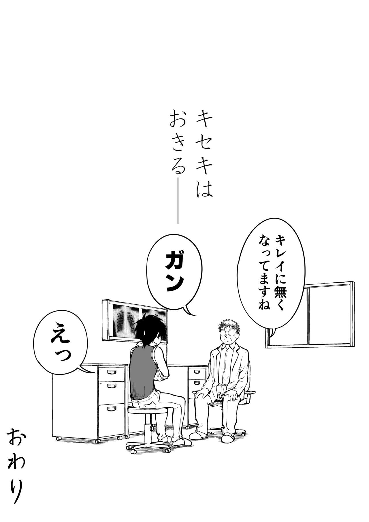 Mousou Meisaku Kuradashi Gekijou Sono 7 - Page 73