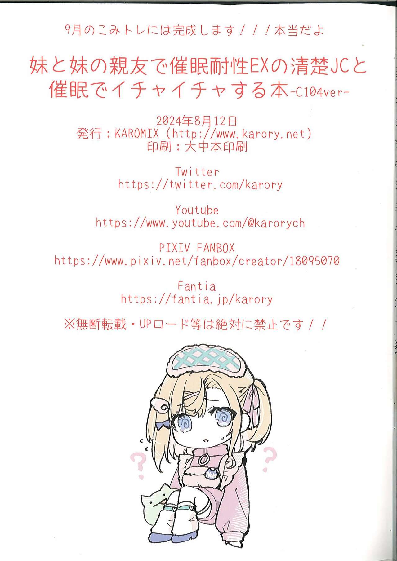 Imouto to Imouto no Shinyuu de Saimin Taisei EX no Seiso JC to Saimin de Ichaicha Suru Hon page 23 original parody - big breasts group hentai manga - read online free