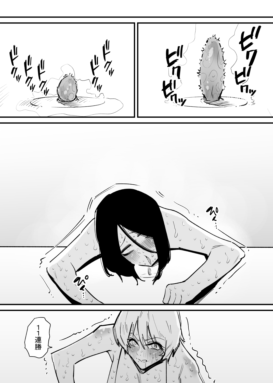 Kizetsu suru made Cli Seme Shiau Game ga Okonawareru Sekai - Page 21