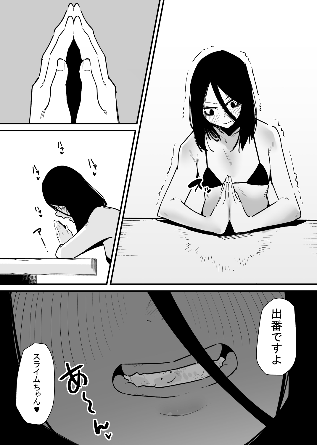 Kizetsu suru made Cli Seme Shiau Game ga Okonawareru Sekai - Page 5