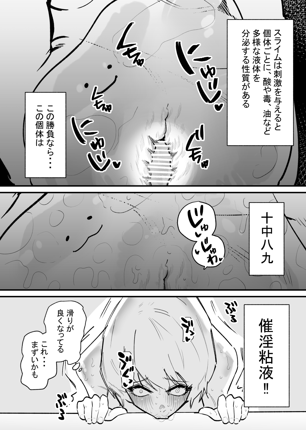 Kizetsu suru made Cli Seme Shiau Game ga Okonawareru Sekai - Page 9