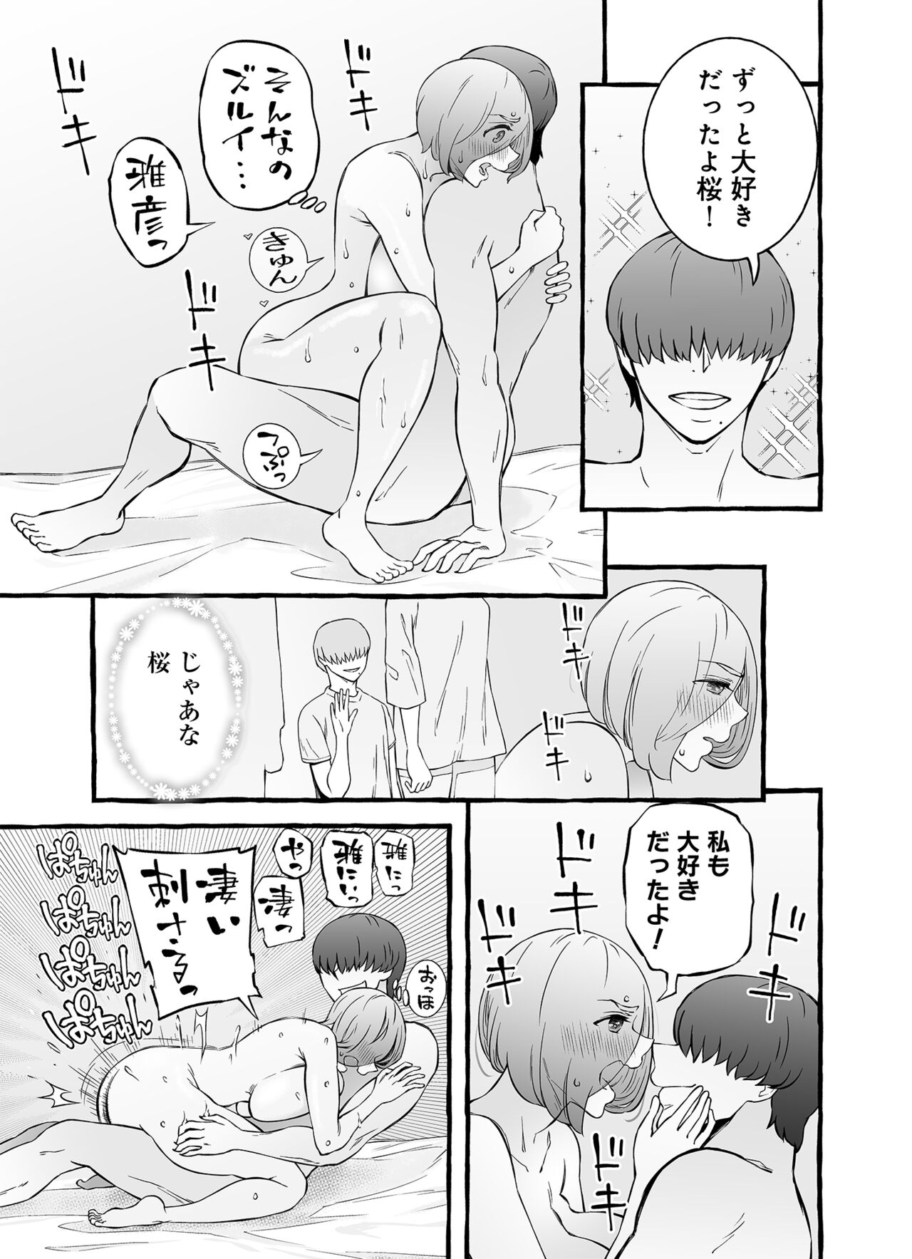 Usoiki ~Ikenai Tsuma no Aishikata - Page 128