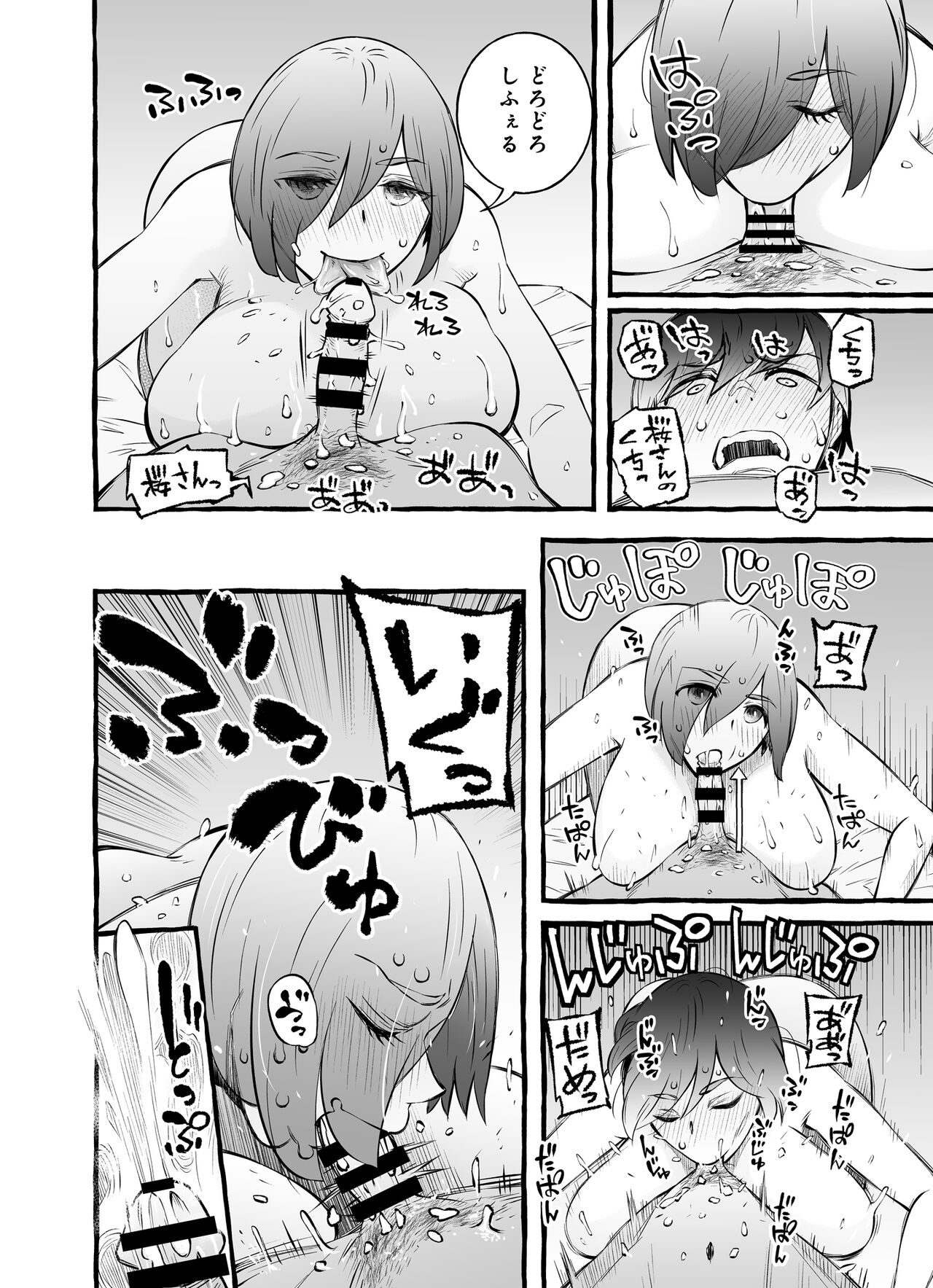 Usoiki ~Ikenai Tsuma no Aishikata page 56 original parody - milf sweating hentai manga - read online free