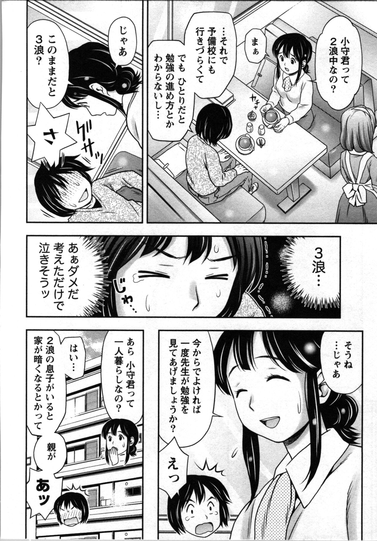 Tanetsuke Saretai Onna-tachi page 103 - full censorship tanlines hentai manga - read online free