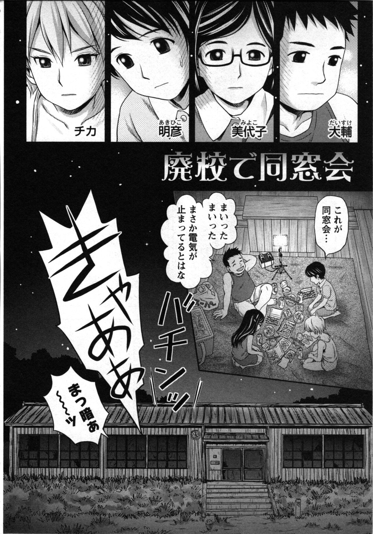 Tanetsuke Saretai Onna-tachi page 125 - full censorship tanlines hentai manga - read online free