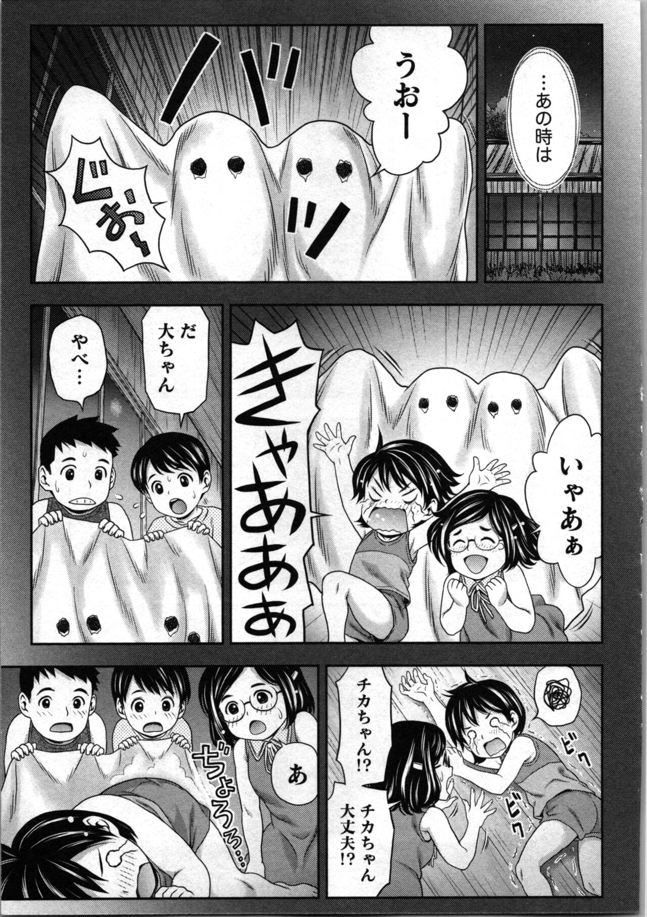 Tanetsuke Saretai Onna-tachi - Page 128