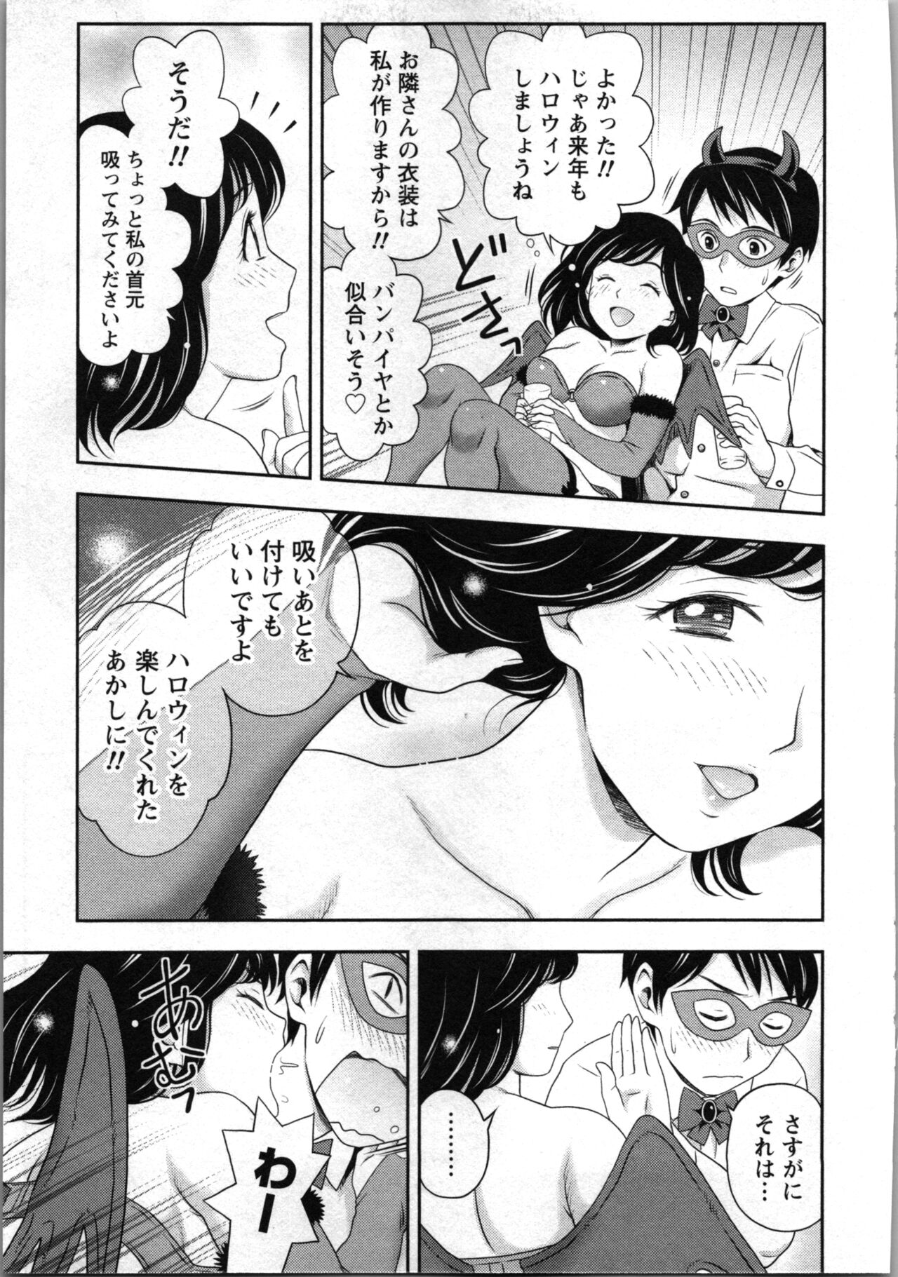 Tanetsuke Saretai Onna-tachi page 152 - full censorship tanlines hentai manga - read online free