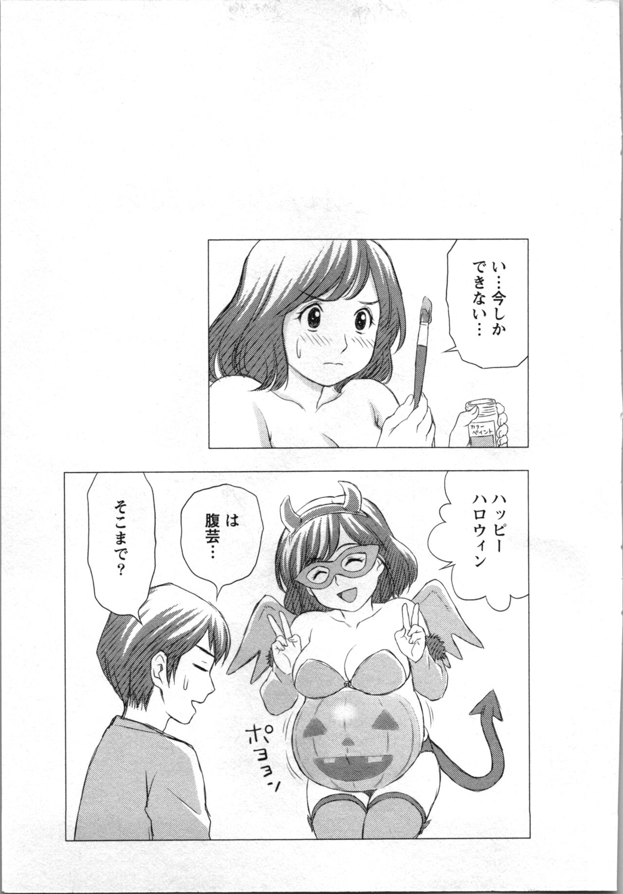 Tanetsuke Saretai Onna-tachi page 162 - full censorship tanlines hentai manga - read online free